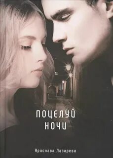 Тихие ночи аудиокнига