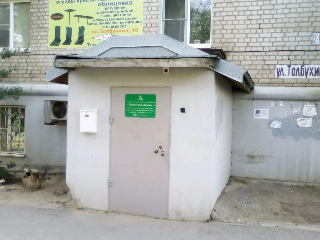 Толбухина 59 волгоград. Толбухина 10 волгоград. Улица толбухина волгоград. Егорьевская 15 волгоград. Толбухина 36 волгоград.