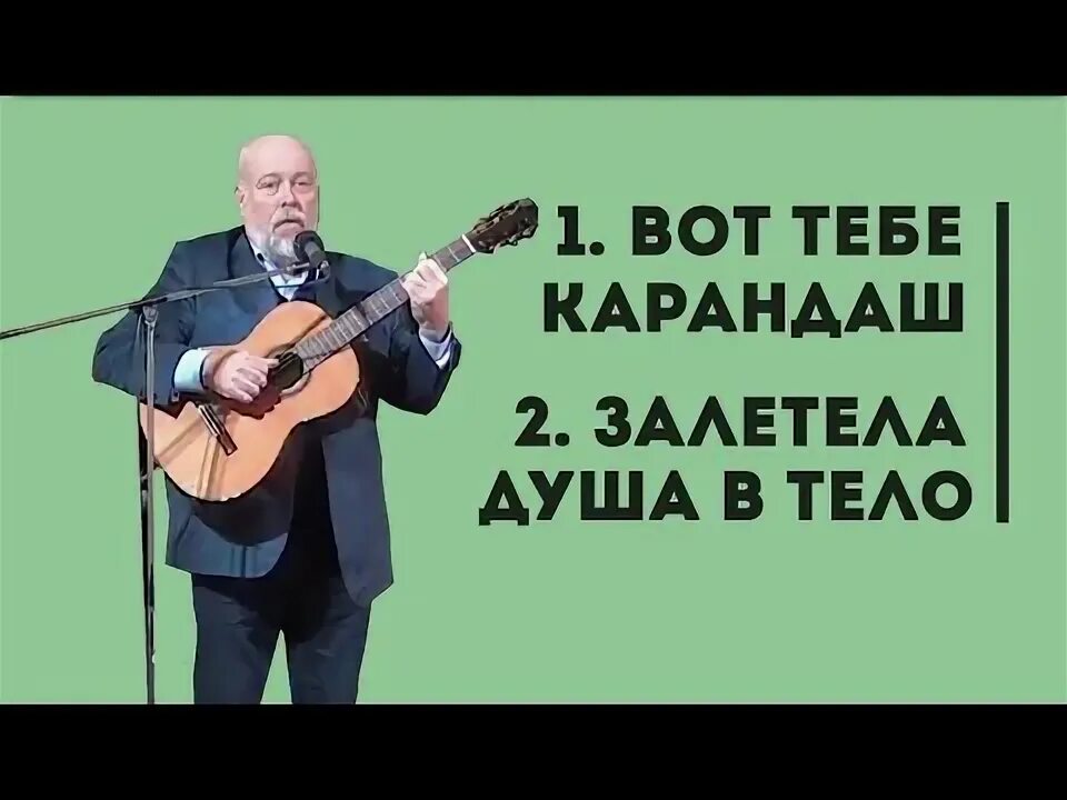 Песня душу залечу