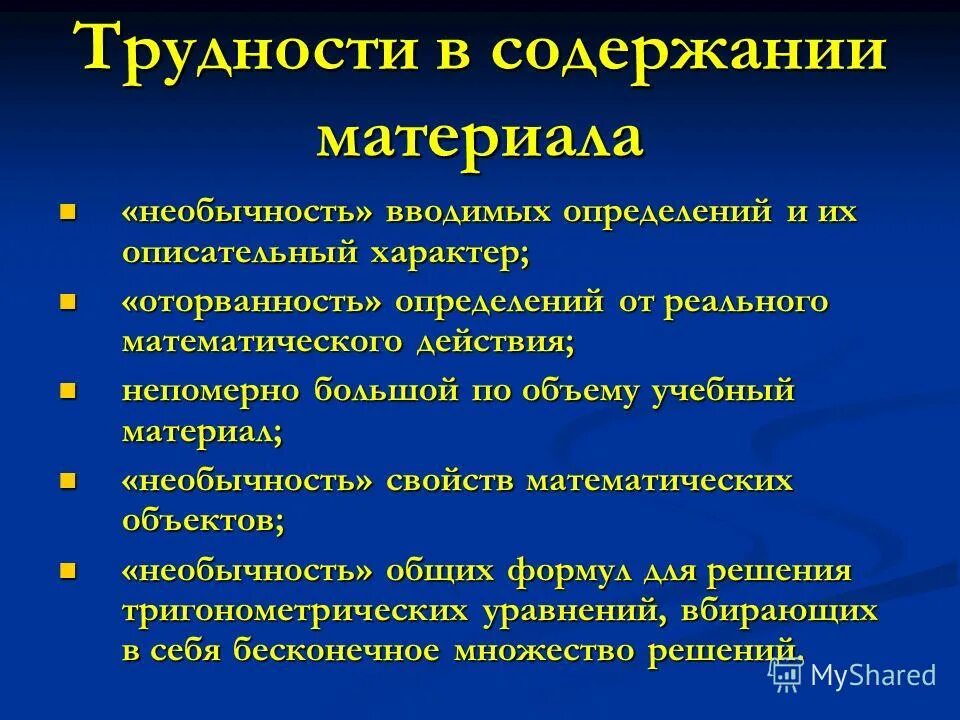 оторванность науки от жизни