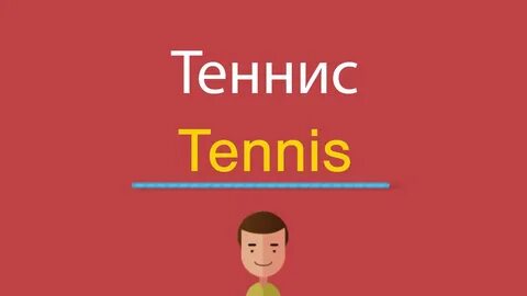 Ли на англ