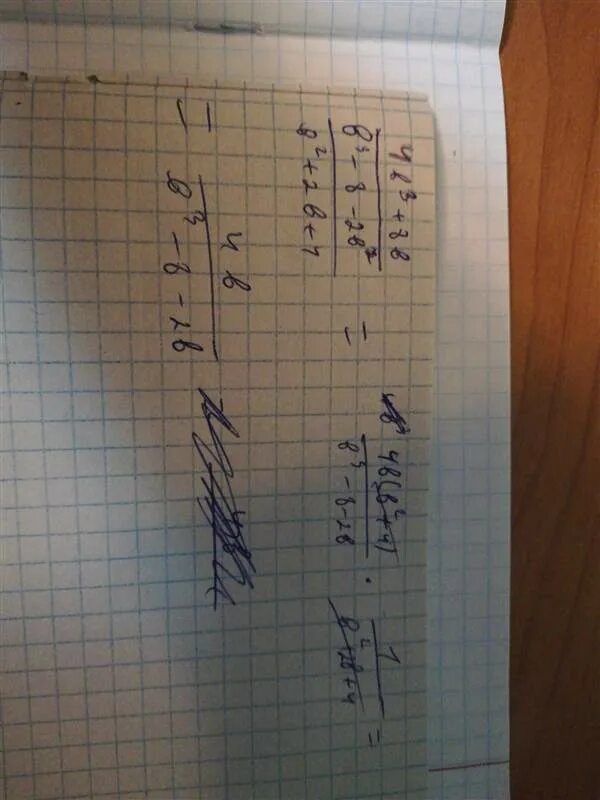 Упростите выражение b2 b2 3. 4в3+8в/в3-8 2в2/в2+2в+4. 4b3+8b/b3-8 2b2/b2+2b+4. упростить выражение b-1/4b^2+8b+4 - 1/3b+3. упростите выражение 4b3+8b/b3-8.