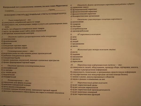 В умывальной зоне размещаются гигтест ответы. Тест для санминимума. Ответы по санминимуму для продавцов. Тесты по санминимуму с ответами. Тесты по гигиеническому обучению.