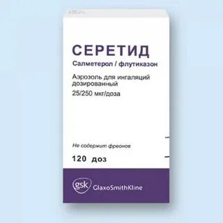 Сальметерол торговое название