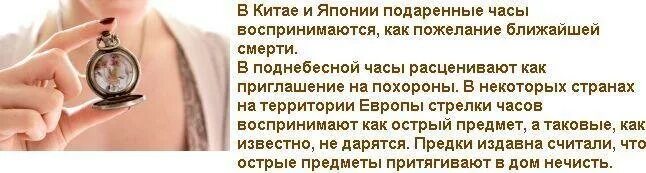 Часы в подарок почему. Примета почему нельзя дарить часы. почему не дарят часы в подарок. дарить часы на день рождения примета. нельзя дарить часы примета.