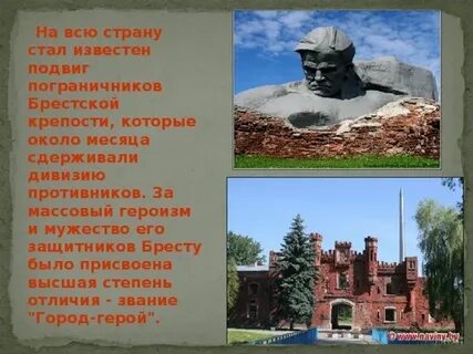 5 фактов о брестской крепости