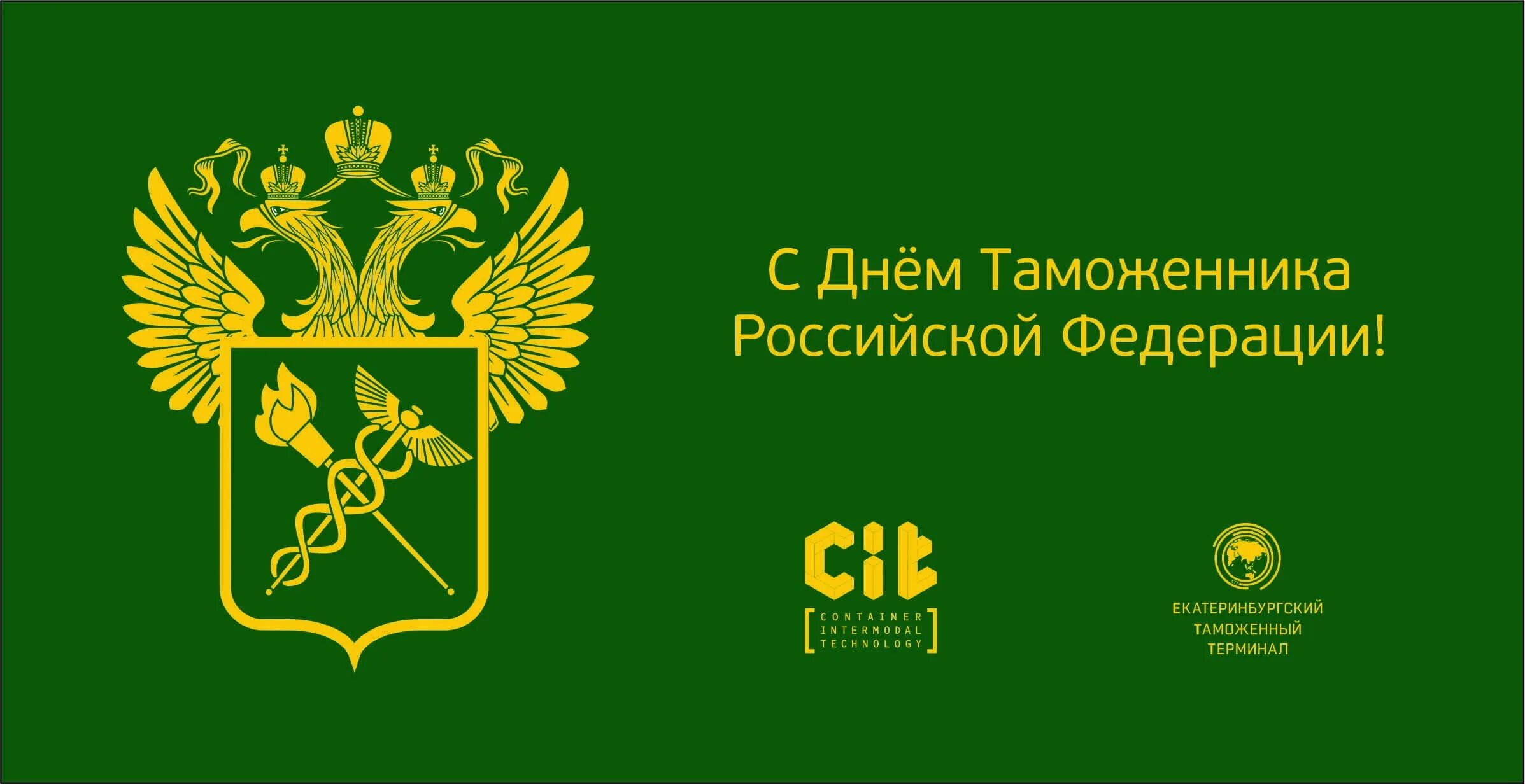 Таможенная служба России лого. Таможенных органов ФТС России логотип. Таможенный герб ФТС России. Федеральная таможенная служба герб. Таможенная служба телефон