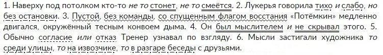 Вставьте пропущенные союзы. Лукерья говорила тихо и слабо но без остановки запятые однородные. Человек с флагом вектор. Поднятие флага. Кулак знамя.
