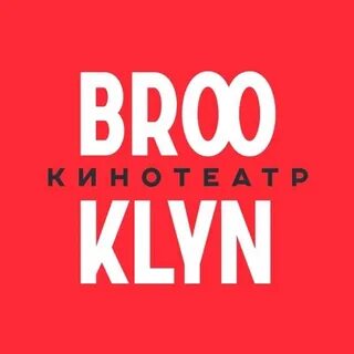 Бруклин елабуга
