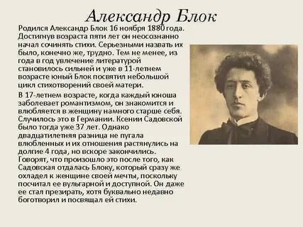 Блок родился