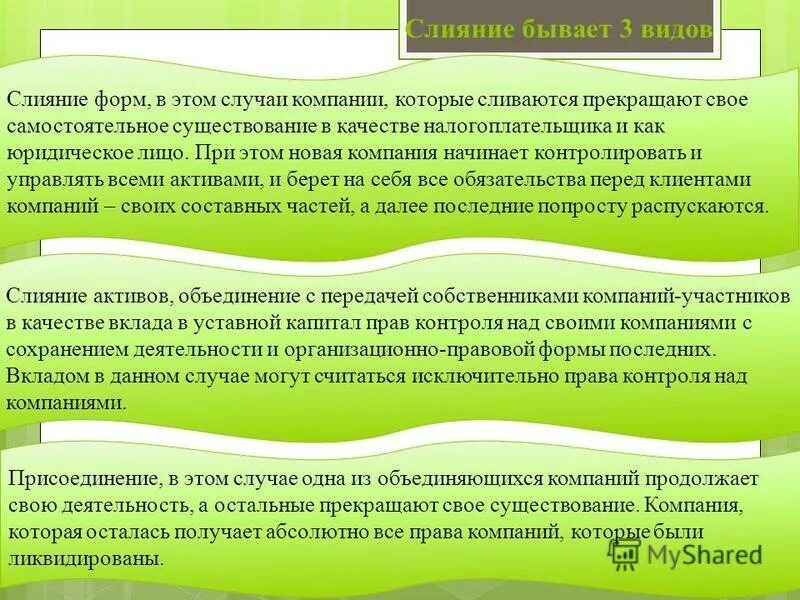 эффективное общение это общение. принципы разработки инвестиционной стратегии. коммуникативный процесс. особенности современного образования в россии. в данном случае компания.
