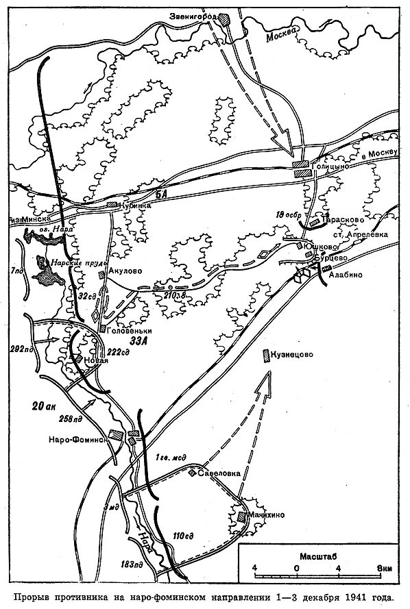 Наро-Фоминская оборонительная операция 1941 года. Наро-Фоминск карта боев в 1941. Карта битва под Москвой 1941 оборонительная операция. Линия фронта Наро-Фоминск 1941. Оборонительное сражение в районе города луги