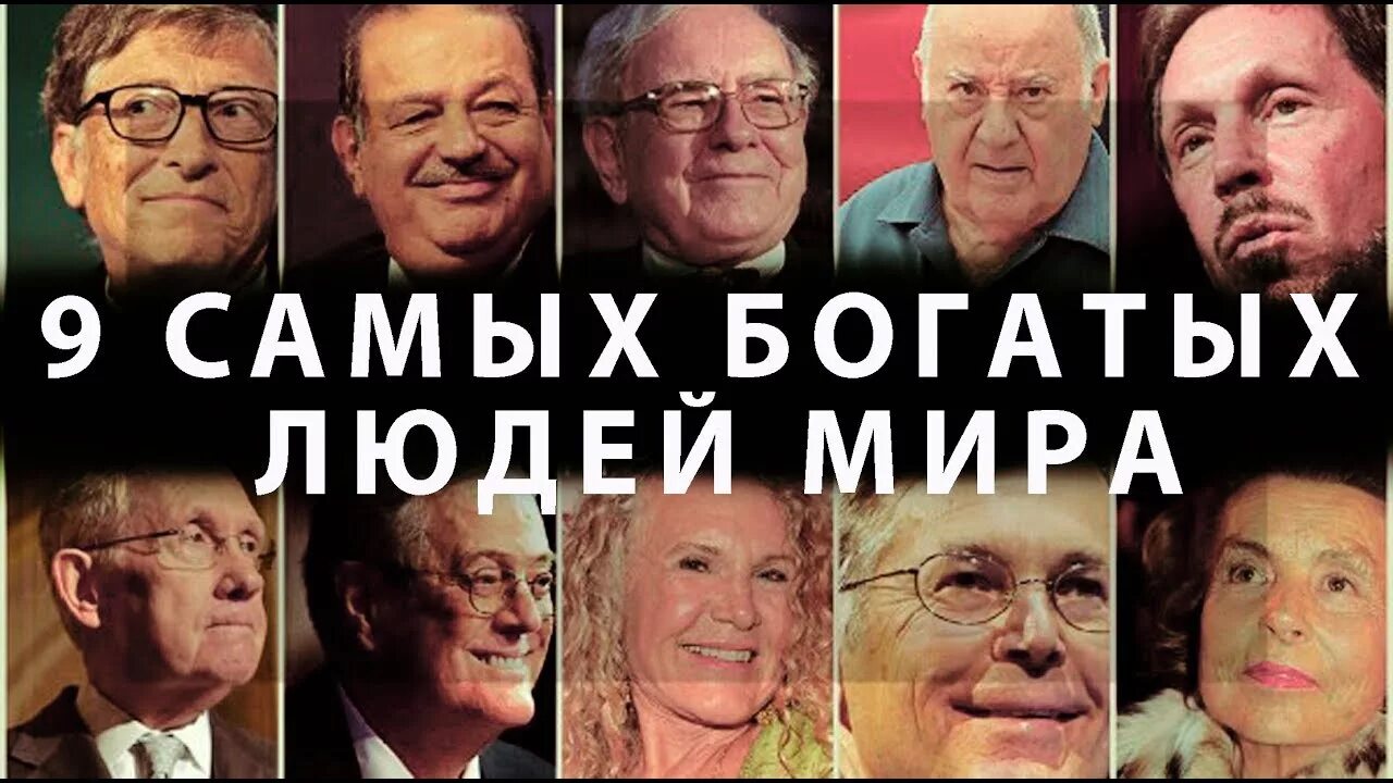 Кто самый самый богатый человек в мире. Список форбс самых богатых людей. Богатейшие люди америки. Богатые люди жившие на земле. Богатые люди жившие на земле.