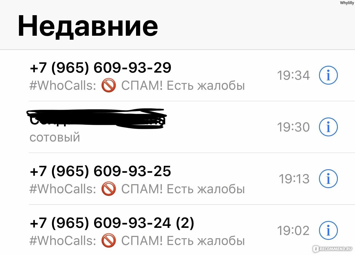 Номера спамеров. Спам номера список. Kaspersky who Calls. Определитель номера Касперский. Спамить номер