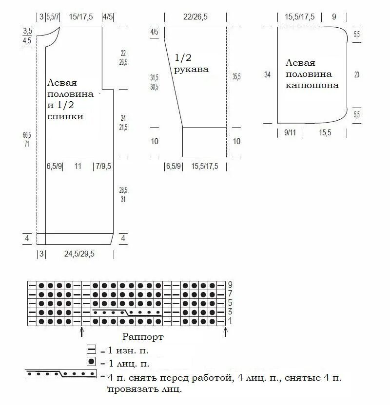 жакет с капюшоном спицами