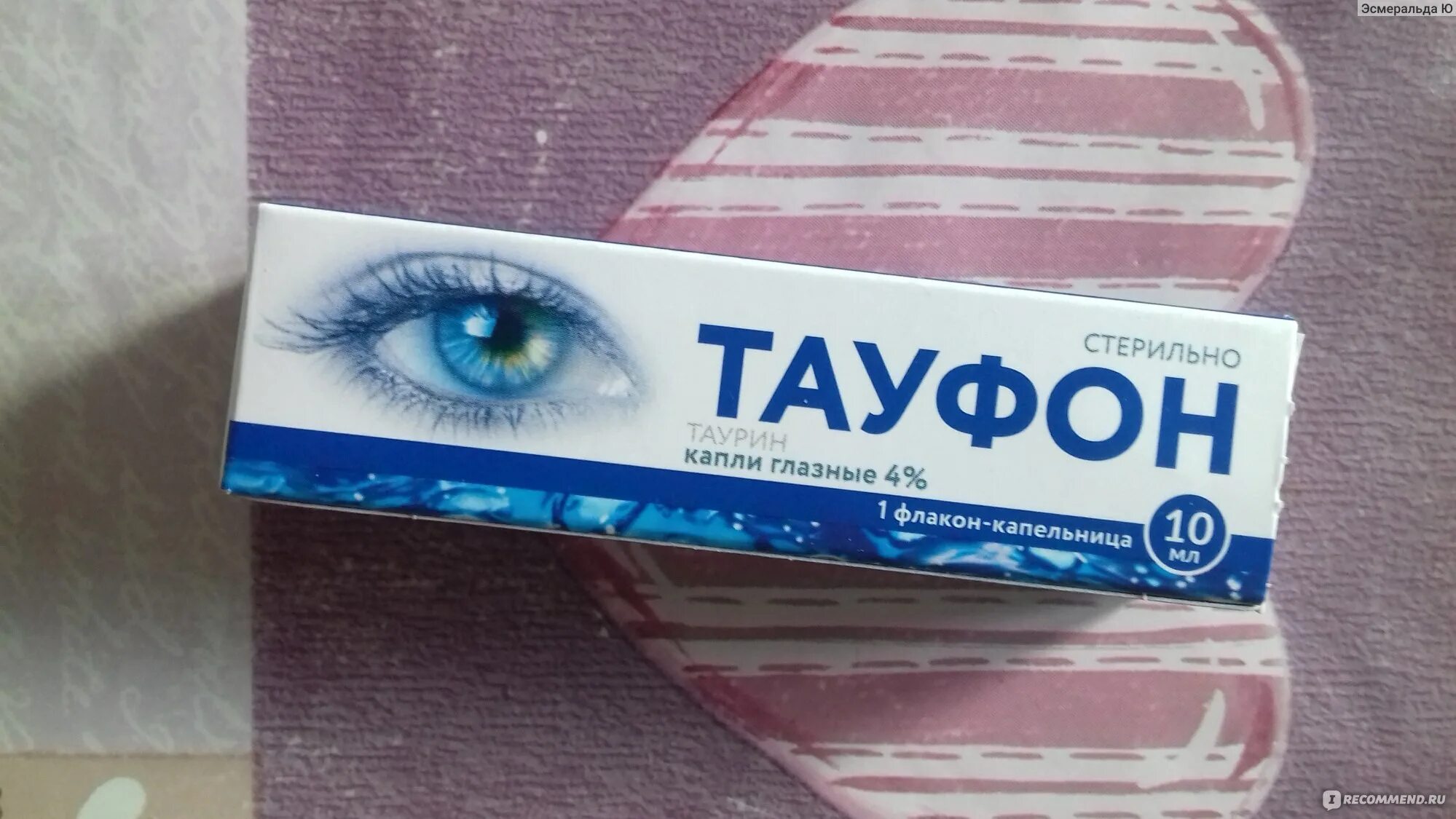 Тауфон от покраснения глаз