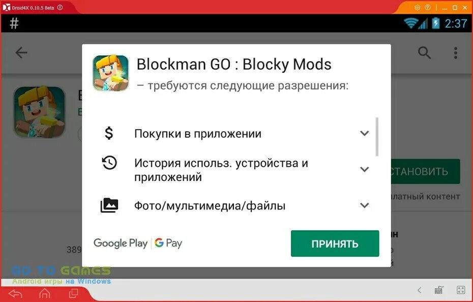 Обновить blockman go