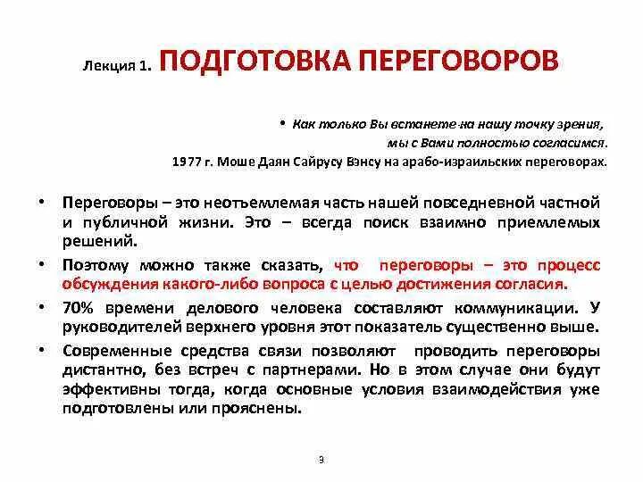 Как договориться о встрече. Цель команды. Договорились включай. Мужчина и женщина коллеги. Цели переговоров.