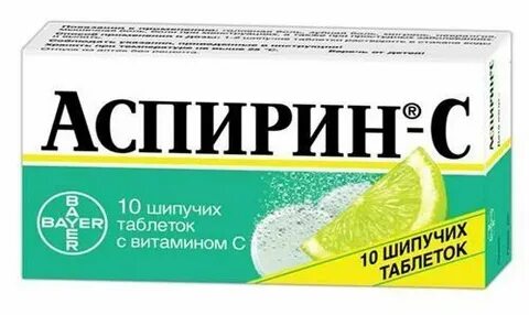 Ацетилсалициловая кислота можно от головной боли