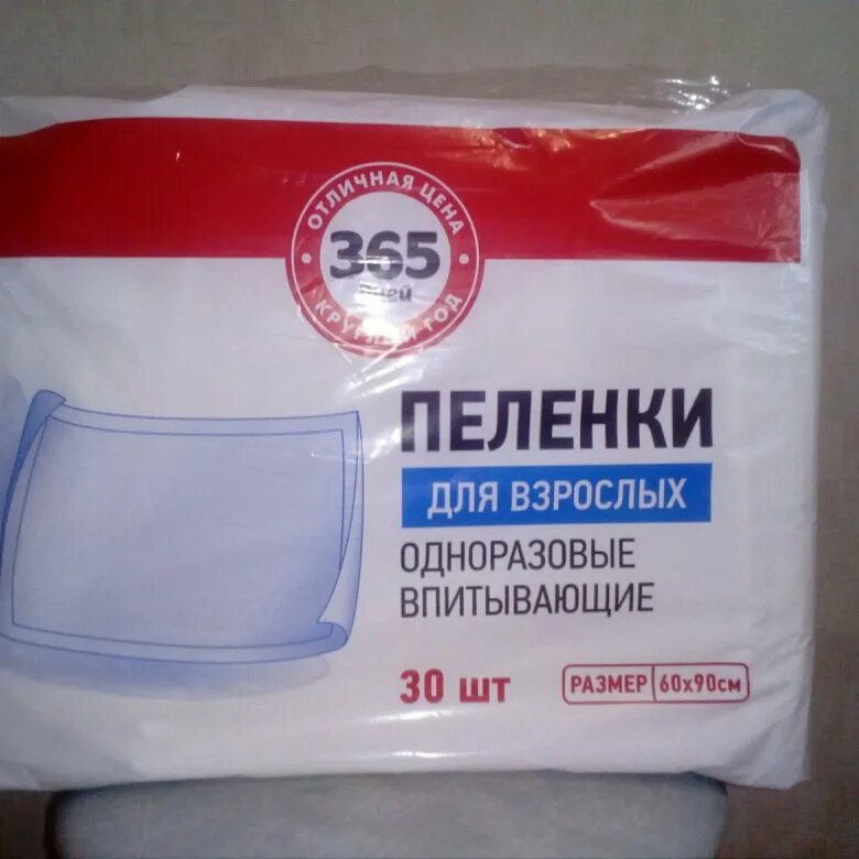 Одноразовые пеленки в аптеке. Одноразовые пеленки. одноразовые пеленки для взрослых. медицинская пеленка. пеленка одноразовая медицинская.