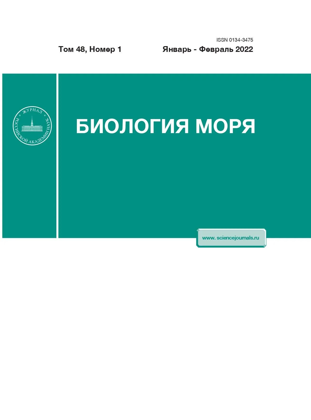 Официальные ресурсы судов. Журнал водные ресурсы. советского журнала &quot;водные ресурсы. страница журнал вода.