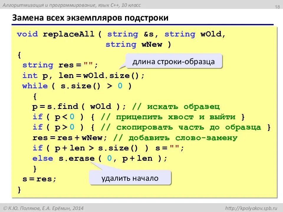 Строка и строчка python. Подстрока в строке Python. Gjlcnhjrb d cnhjrf[ d gbnjyt. Символьные строки в питоне. Заменить подстроку в строке Python.