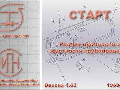 Нтп трубопровод