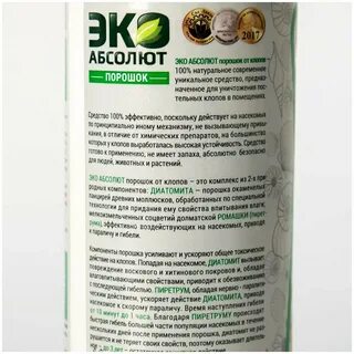 Клопов эко