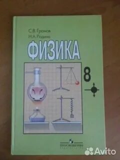 Ученик физики 8 класс