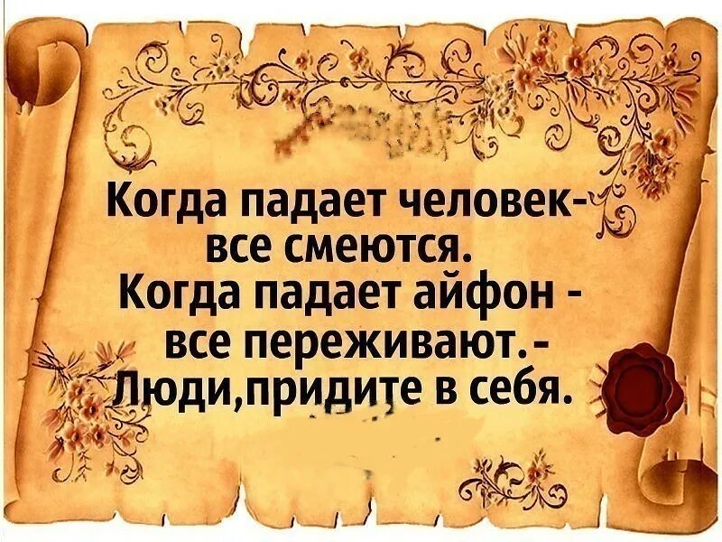 Мудрое про жизнь