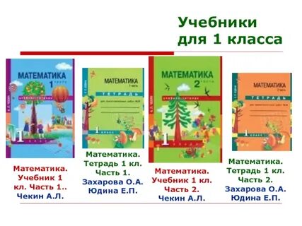 Учебник 2 класса размеры