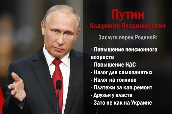 И ОГИ правления Путина. Итоги правления Путина за 20 лет. Достижения Путина.