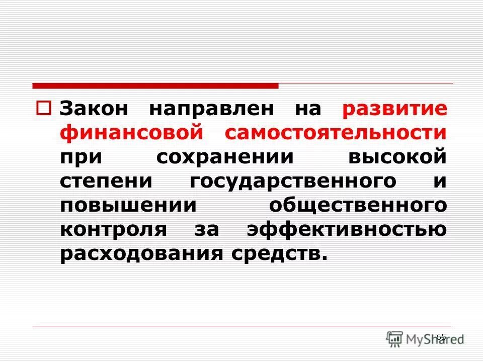закон был направлен. закон был направлен. закон был направлен. закон рб о соц обеспечении. меценатство на руси.
