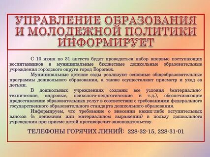 Внесено требование
