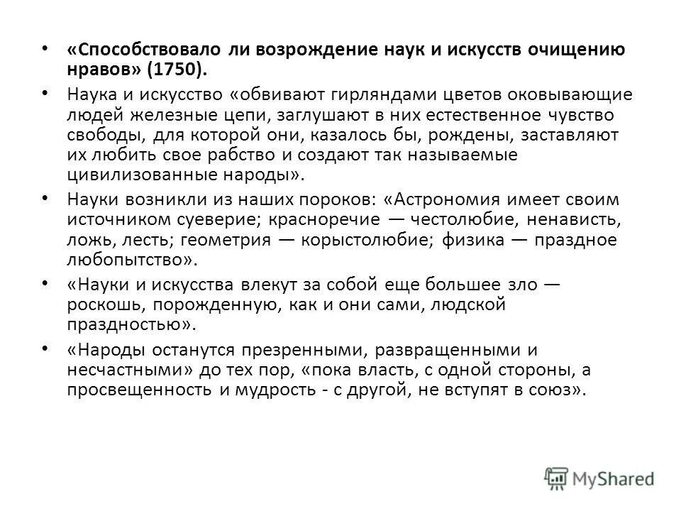 что способствовало возрождению. достижения эдуарда 4. почему называется эпоха возрождения. причины появления эпохи возрождения. произведения искусства раннего возрождения.