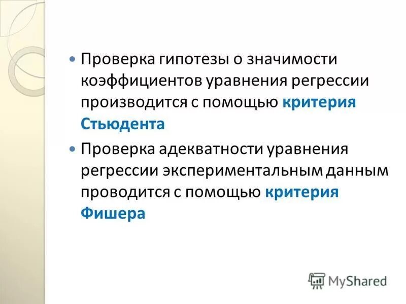 Пассивный эксперимент