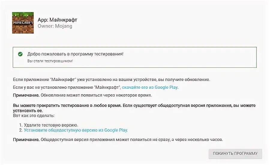 Скачиваю майнкрафт пишет приложение не установлено. Скачиваю майнкрафт пишет приложение не установлено