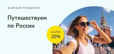 Отдых на майские праздники 2025