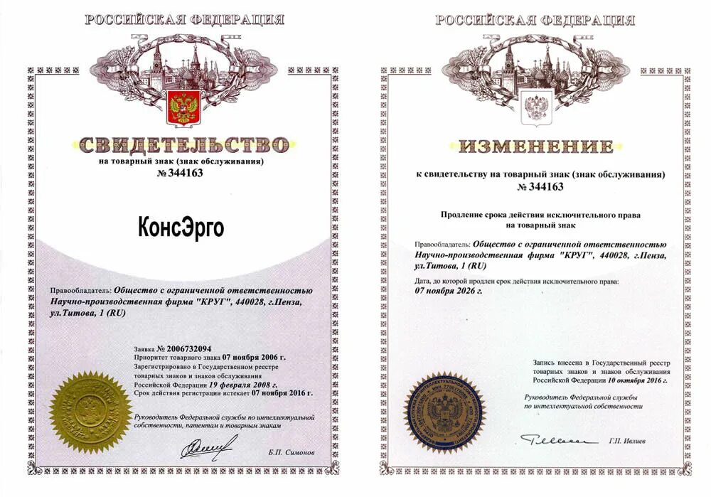 Можно ли зарегистрировать бренд