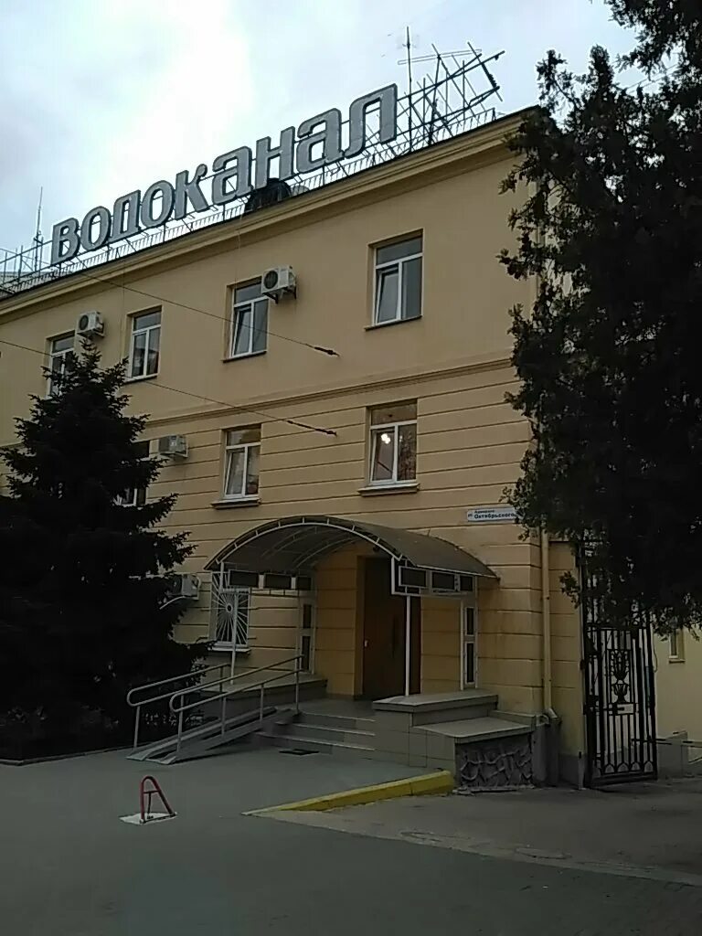 водоканал петрозаводск гоголя 60