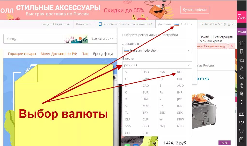 Алиэкспресс в рублях полная. Горящие товары на АЛИЭКСПРЕСС. ALIEXPRESS на русском каталог. Товары на АЛИЭКСПРЕСС на русском каталог товаров.