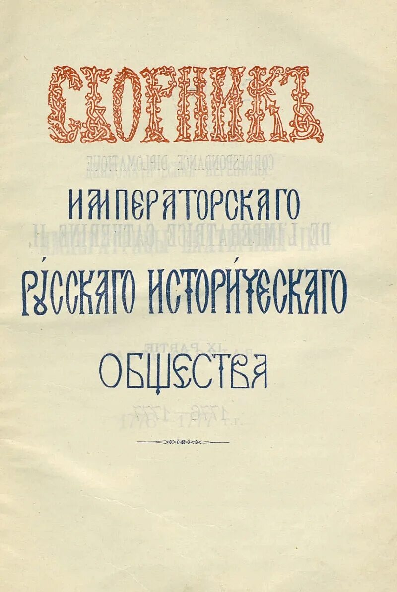 Голицын издание. Голицын издание
