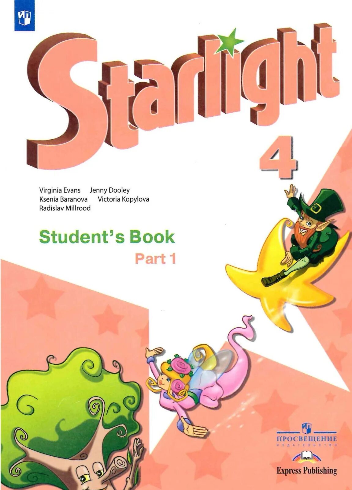 Starlight student s book 4 part 2. Английский Старлайт 1,2,3,4 класс. Учебник по английскому языку Starlight 3. УМК Starlight 3 класс. Старлайт Звездный английский 2.