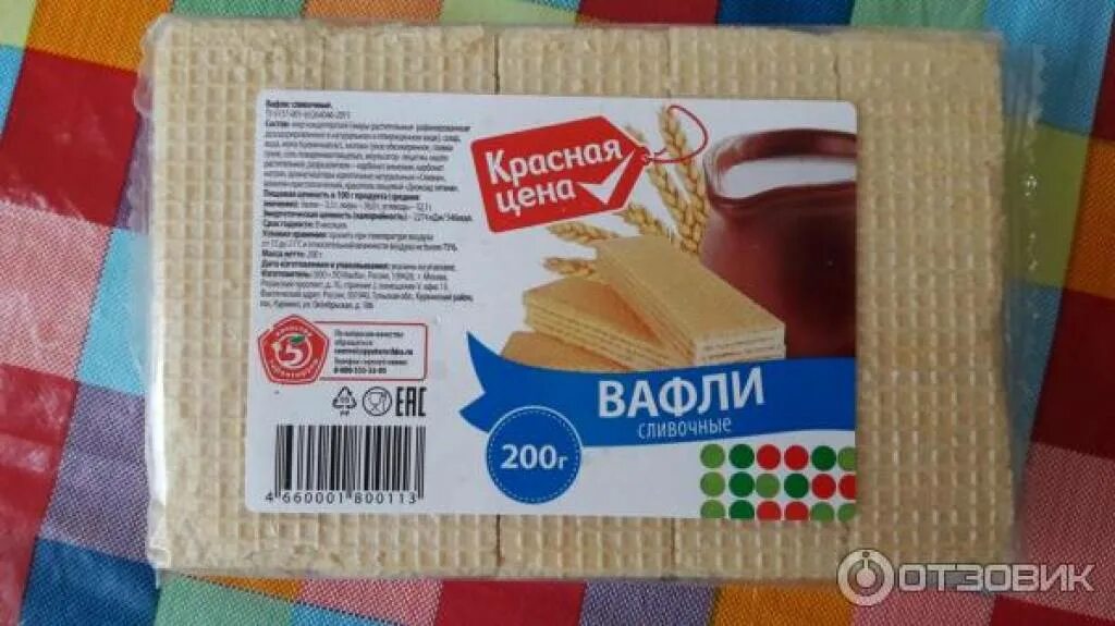 Купили 3 пачки вафель по 100 грамм. Вафли сливочные. Вафли сливочные, 200 г. Вафли в прозрачной упаковке. Вафли сливочные упаковка.