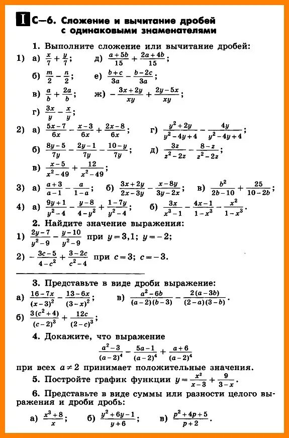 Images МАТЕМАТИКА ДЕЙСТВИЯ С ДРОБЯМИ 8 КЛАСС