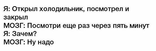 Почему без мозгов. Мозг ну надо. Мозг зачем ну надо. Сделай зачем мозг надо.