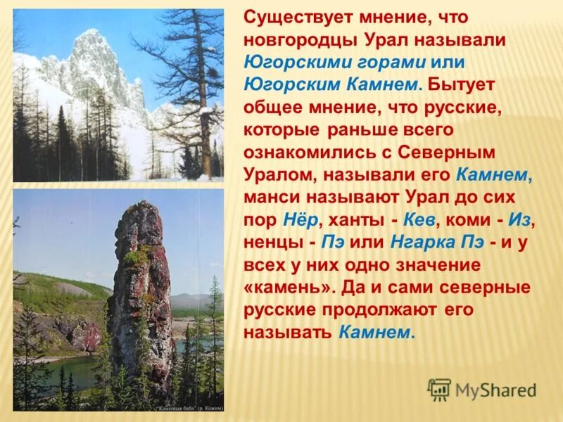 Стоун-маунтин каменная гора. Гора александровская сопка. Каменистый холм. Воттоваары камни карелия. Спящий саян и висячий камень.