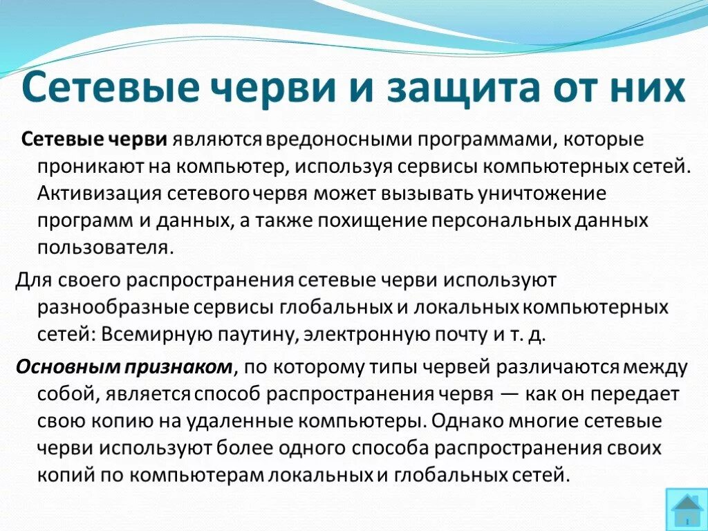 Вредоносными программами являются