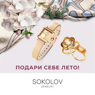 Сокол каталог товаров