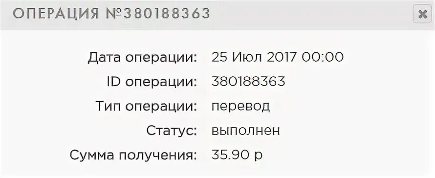 Операция 25 дата